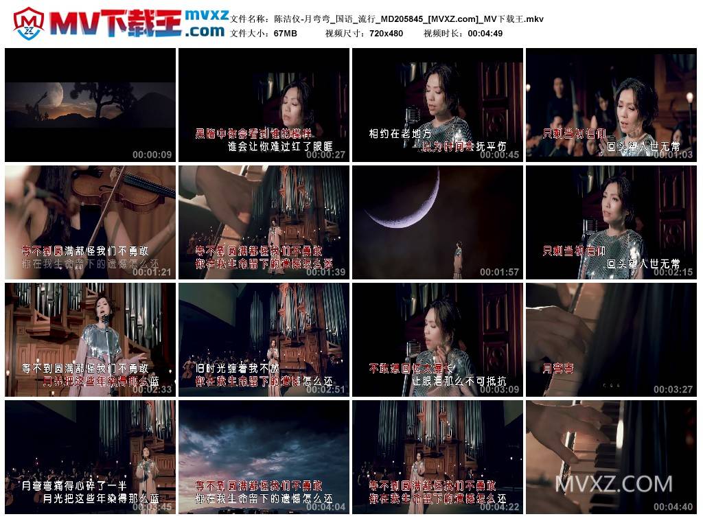 陈洁仪-月弯弯_国语_流行_MD205845